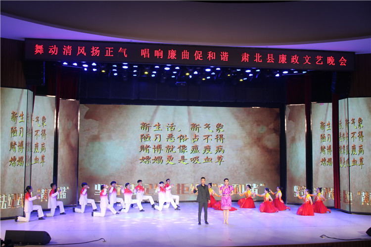 1687735050383482.jpg 酒泉市肃北县纪委监委注重发挥廉洁文化引导渗透作用,通过贯通融合、文化挖掘、精品编创,不断提升廉洁文化影响力、渗透力、感染力。图为县纪委监委举办的廉政文艺晚会。.jpg